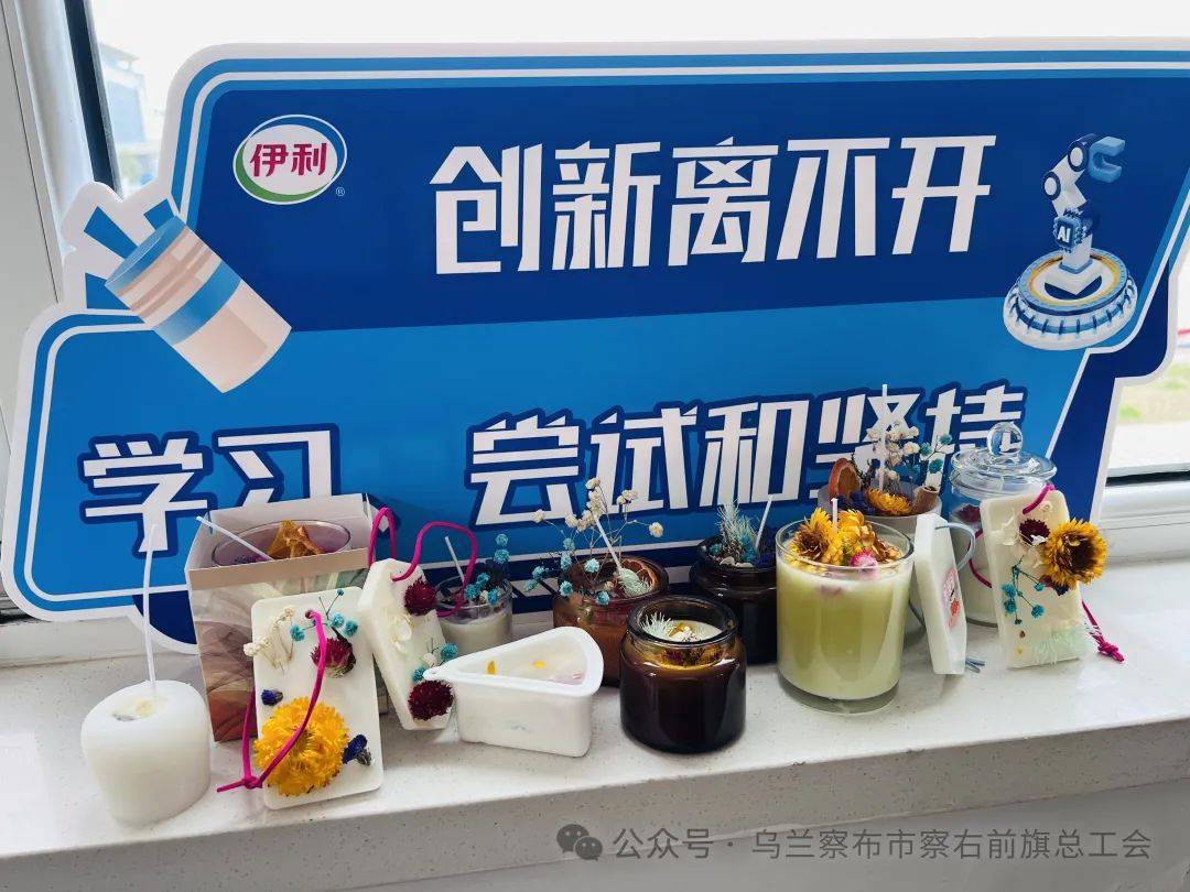 ”——伊利集团乌兰察布乳品厂工会母亲节活动麻将胡了2试玩“以爱之名 ‘烛’ 梦前行(图1)